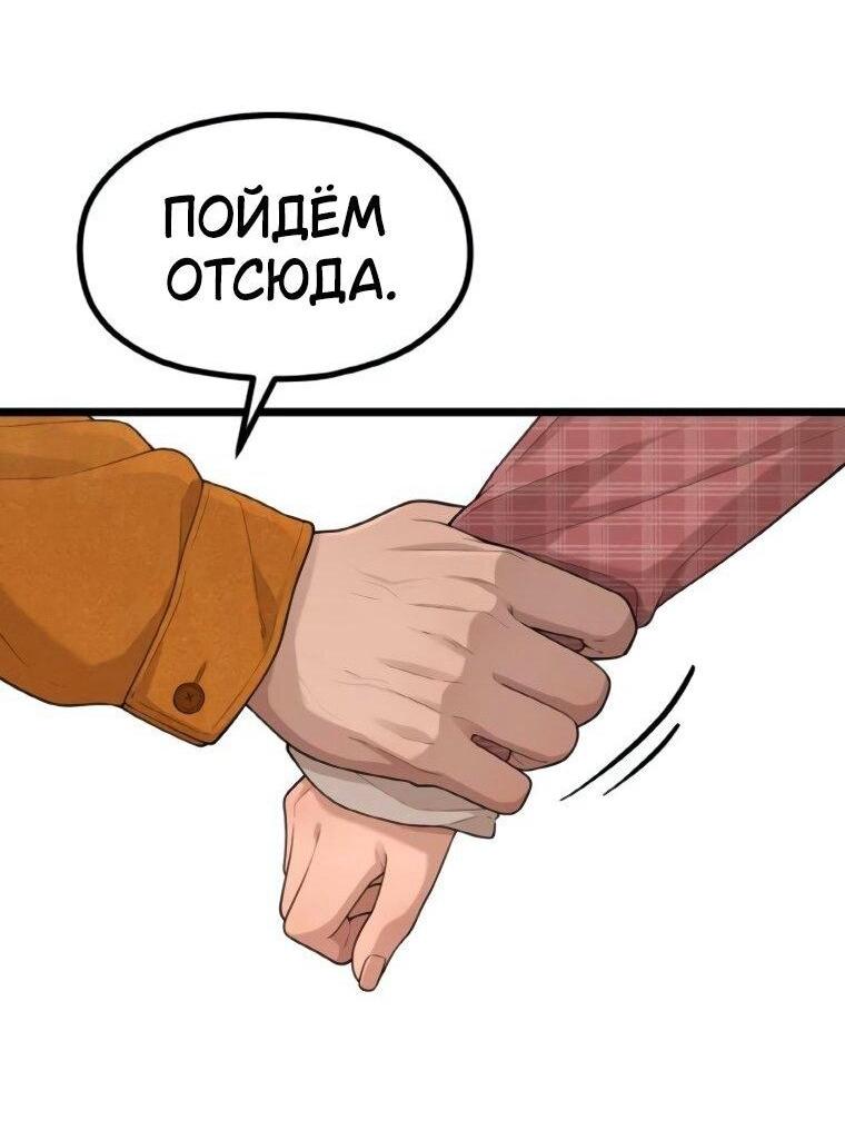 Манга Жизнь святого писателя - Глава 65 Страница 43