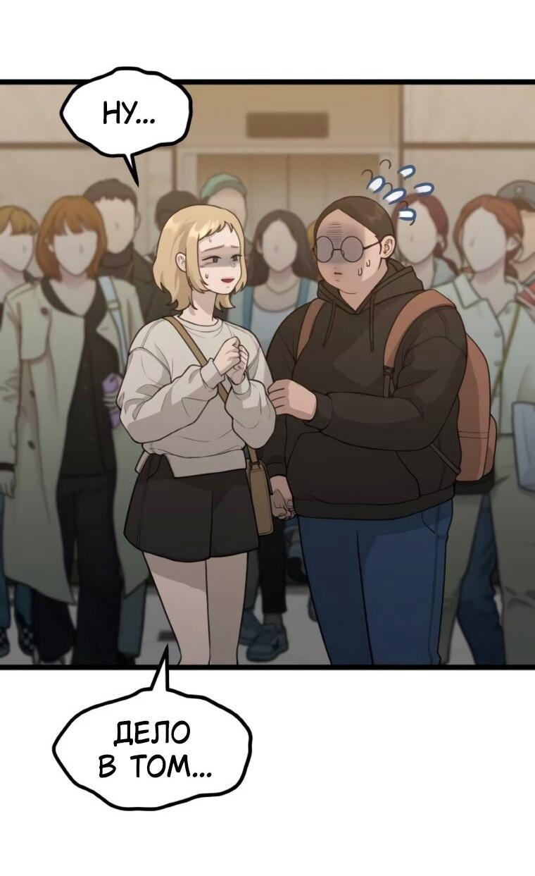 Манга Жизнь святого писателя - Глава 65 Страница 45