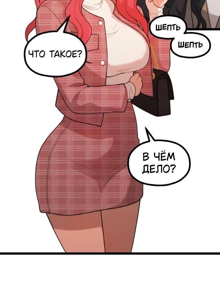 Манга Жизнь святого писателя - Глава 65 Страница 6