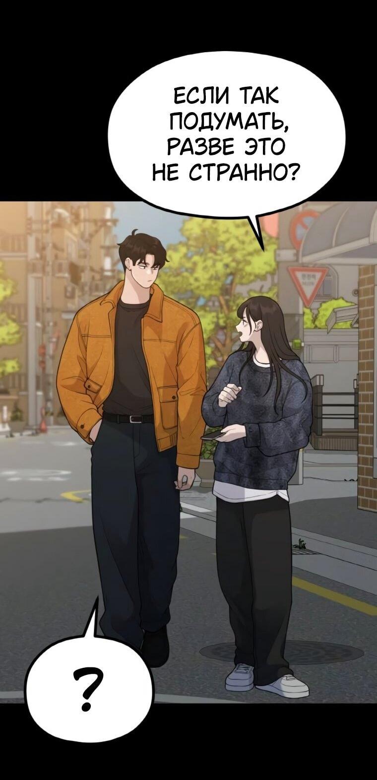 Манга Жизнь святого писателя - Глава 65 Страница 35