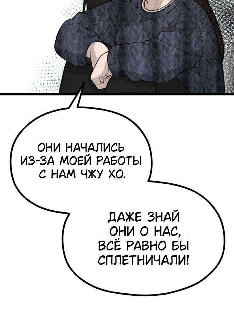 Манга Жизнь святого писателя - Глава 65 Страница 29