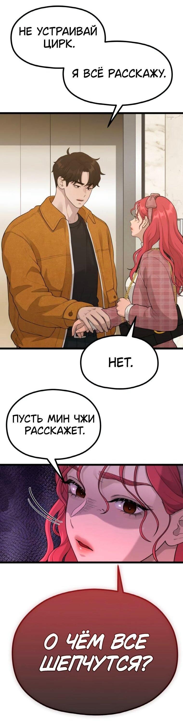 Манга Жизнь святого писателя - Глава 65 Страница 44