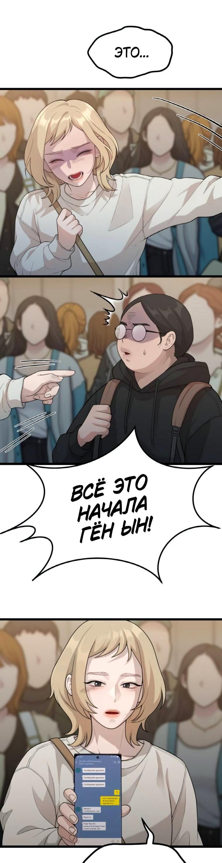 Манга Жизнь святого писателя - Глава 65 Страница 46