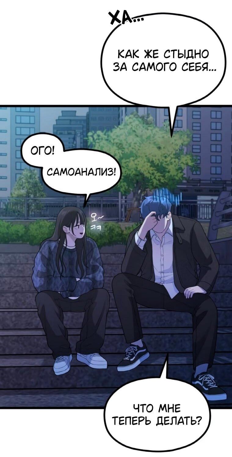 Манга Жизнь святого писателя - Глава 65 Страница 25