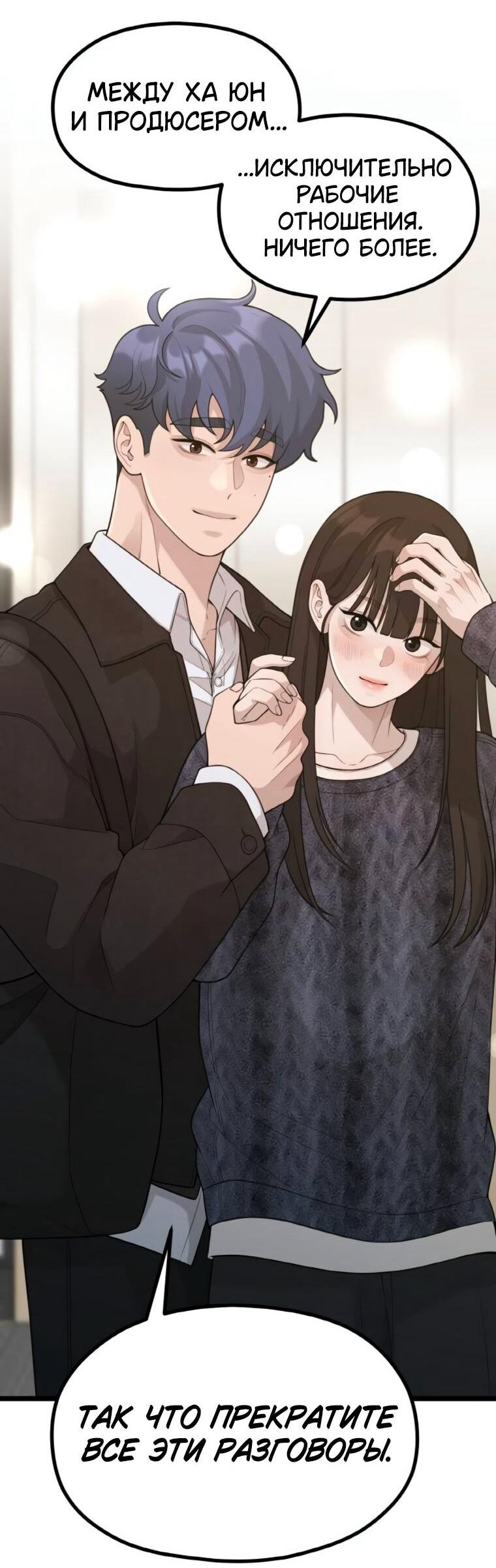 Манга Жизнь святого писателя - Глава 65 Страница 16