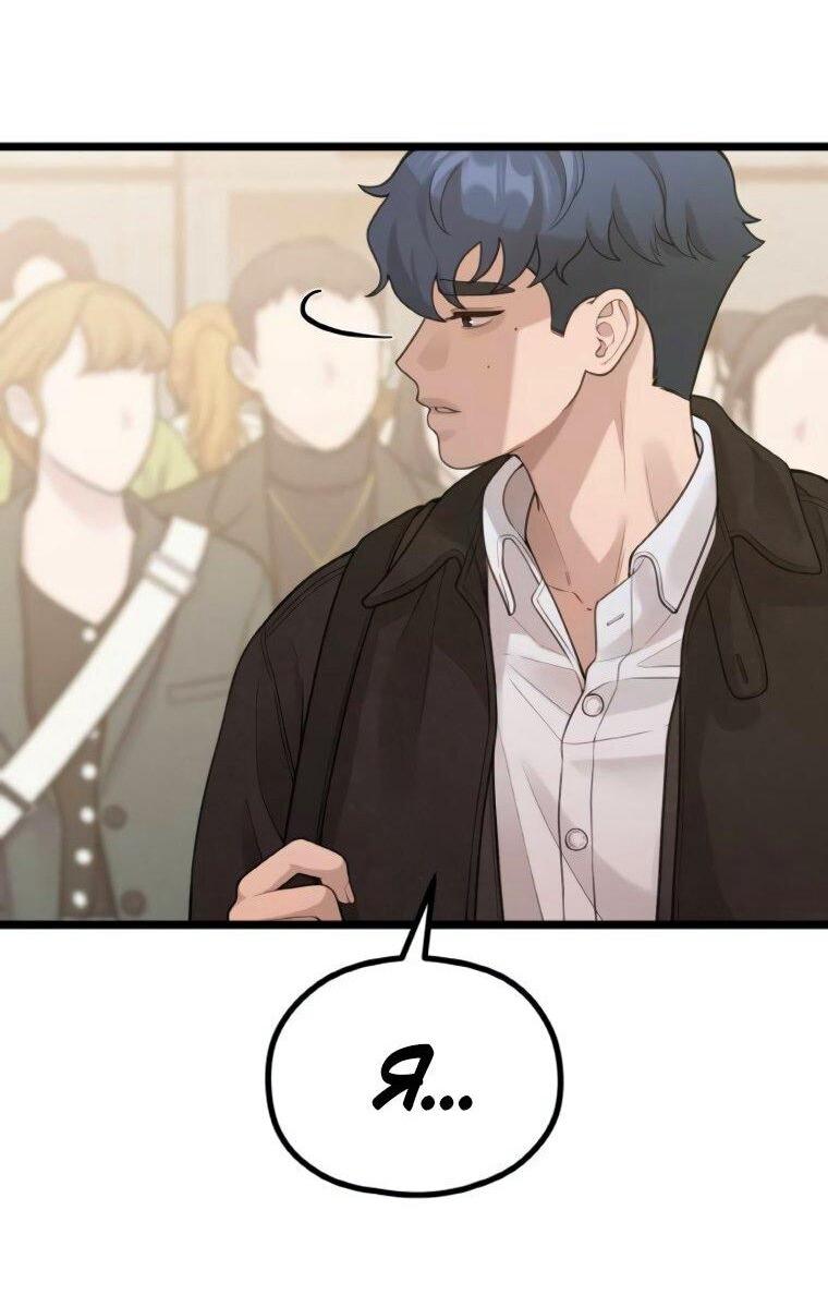 Манга Жизнь святого писателя - Глава 65 Страница 12