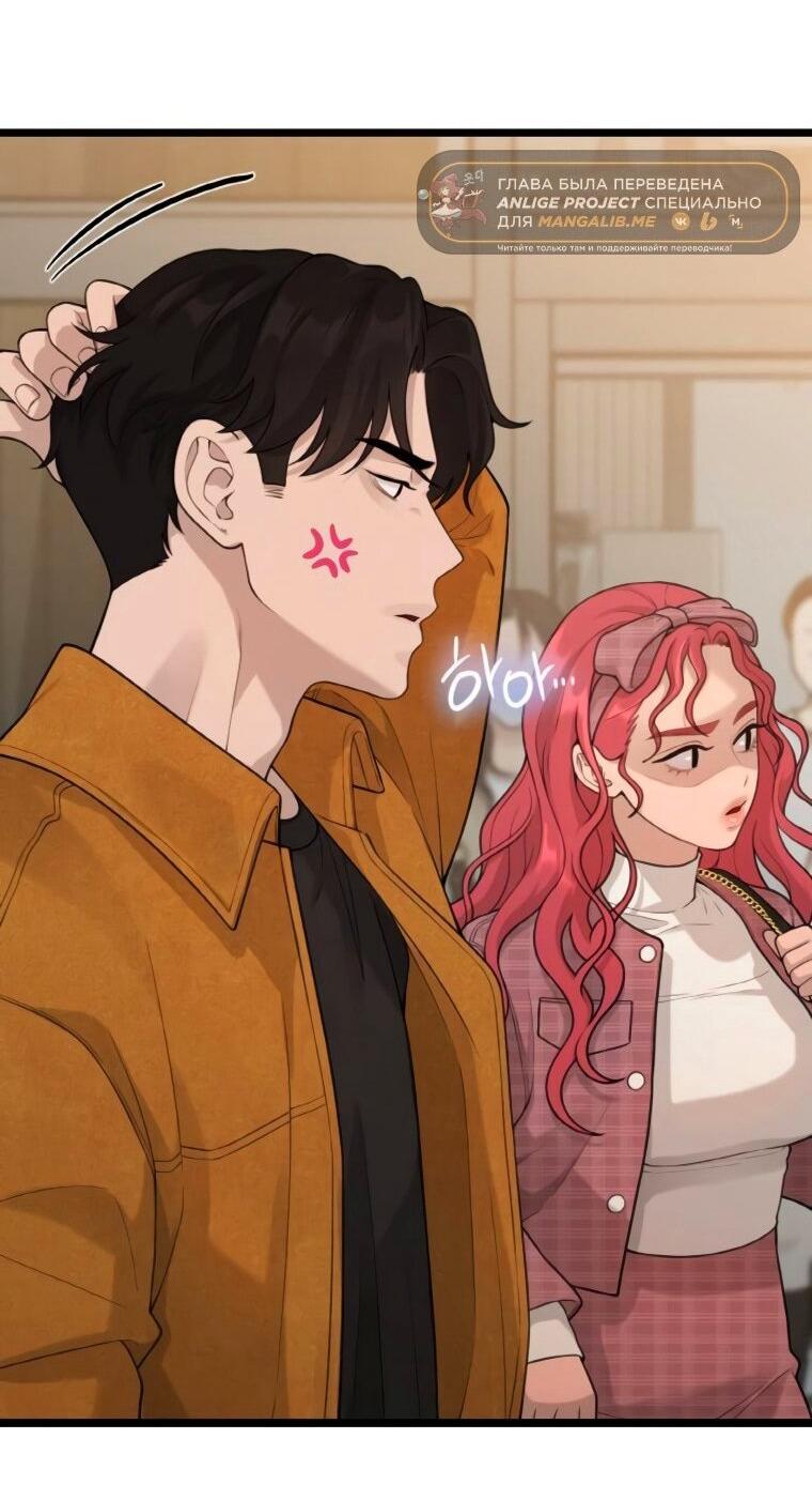 Манга Жизнь святого писателя - Глава 65 Страница 48