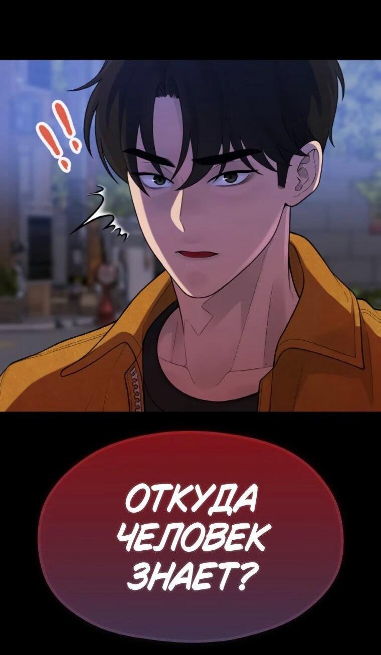 Манга Жизнь святого писателя - Глава 65 Страница 39