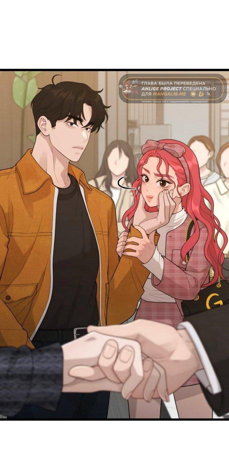 Манга Жизнь святого писателя - Глава 65 Страница 13