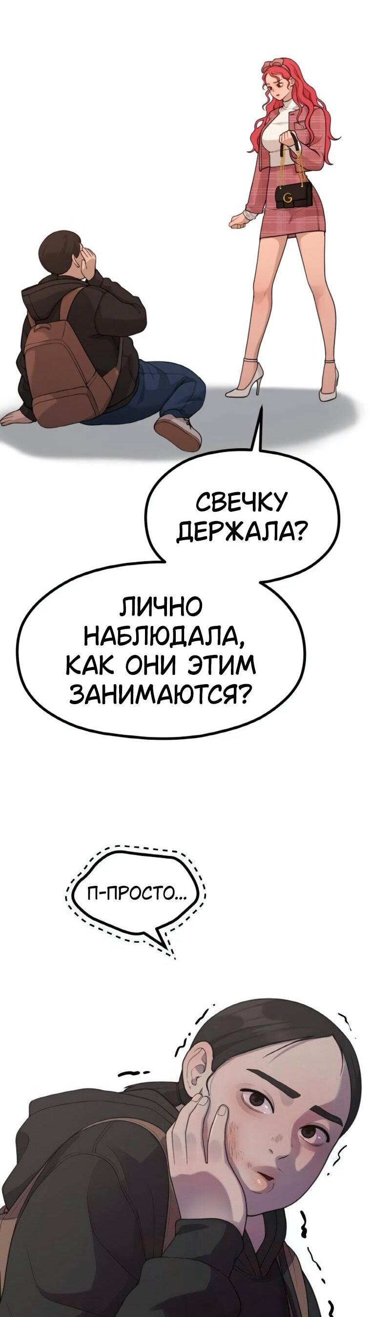 Манга Жизнь святого писателя - Глава 65 Страница 52