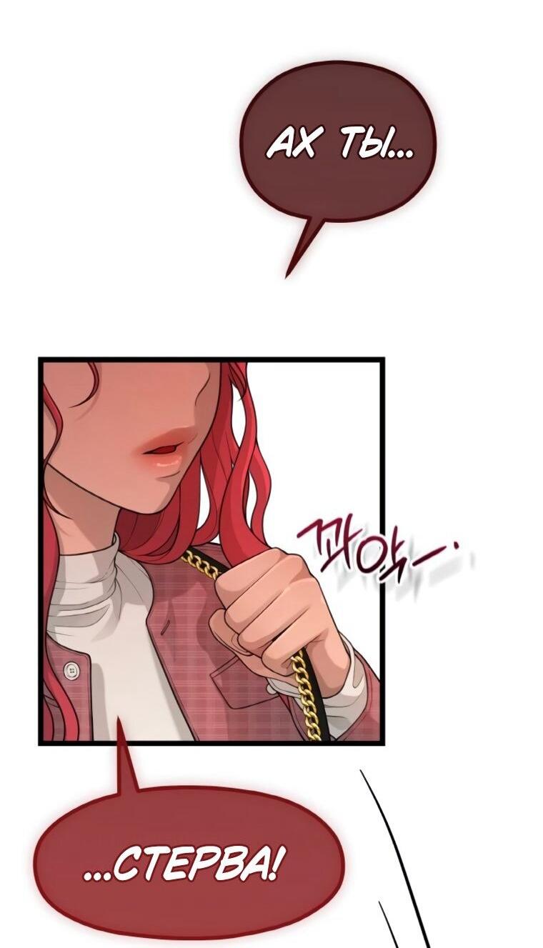 Манга Жизнь святого писателя - Глава 65 Страница 49