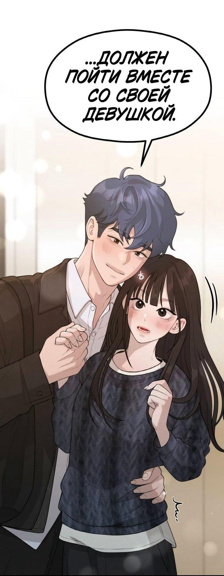 Манга Жизнь святого писателя - Глава 65 Страница 14