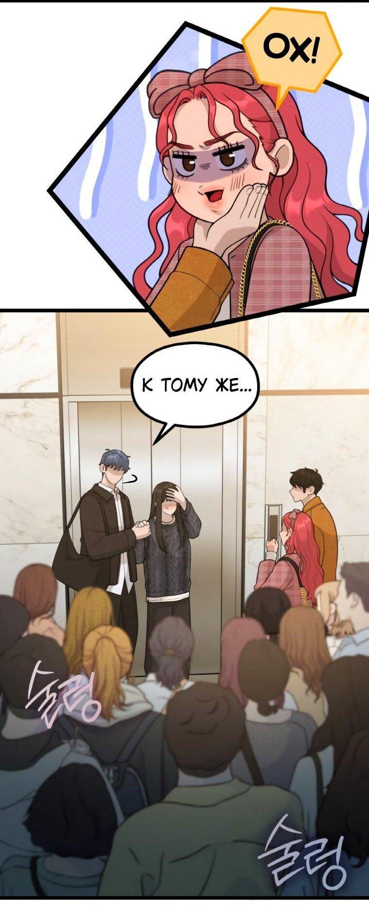 Манга Жизнь святого писателя - Глава 65 Страница 15