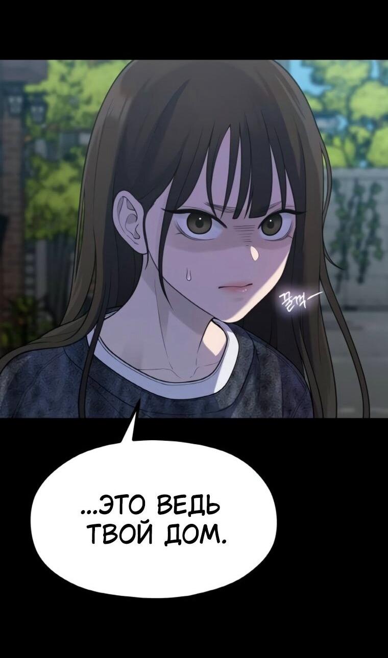 Манга Жизнь святого писателя - Глава 65 Страница 38