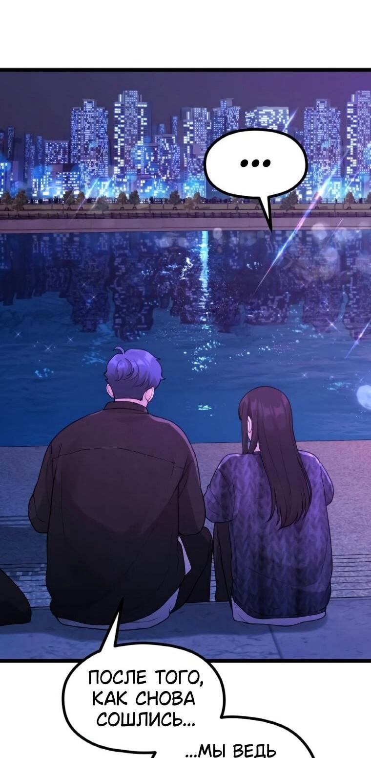 Манга Жизнь святого писателя - Глава 65 Страница 23