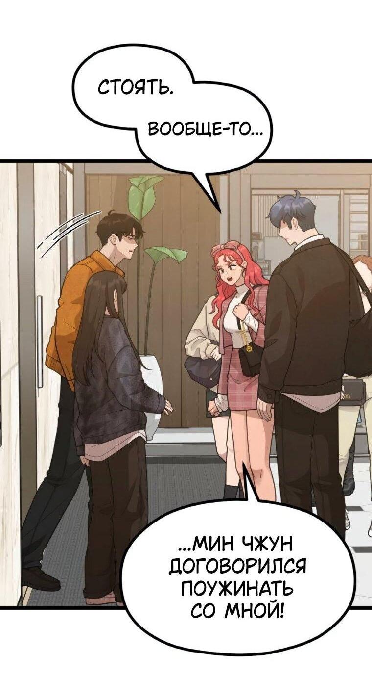 Манга Жизнь святого писателя - Глава 65 Страница 8