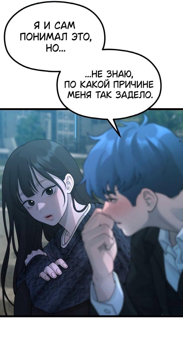 Манга Жизнь святого писателя - Глава 65 Страница 21