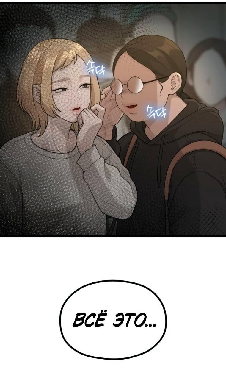 Манга Жизнь святого писателя - Глава 65 Страница 31