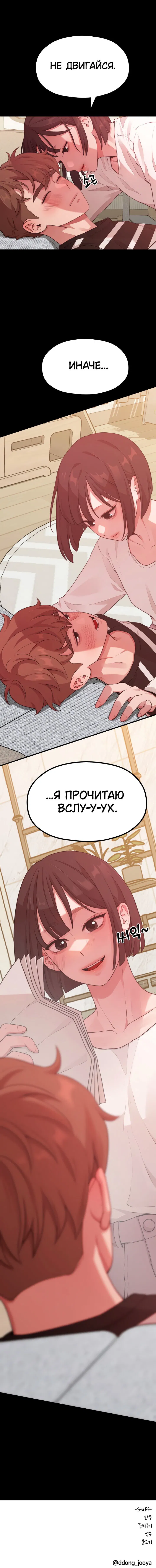Манга Жизнь святого писателя - Глава 14 Страница 8
