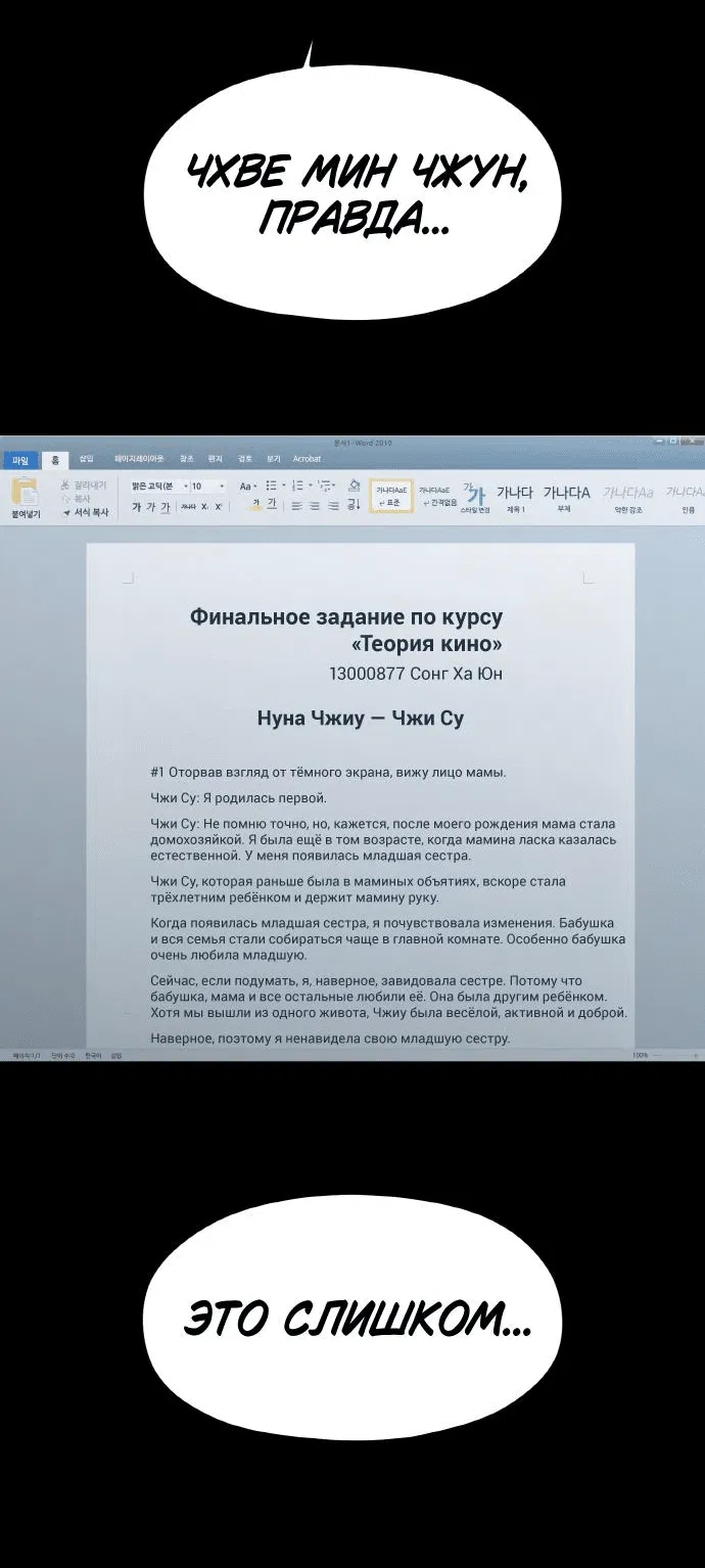 Манга Жизнь святого писателя - Глава 34 Страница 41