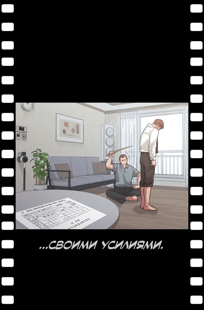 Манга Жизнь святого писателя - Глава 34 Страница 26