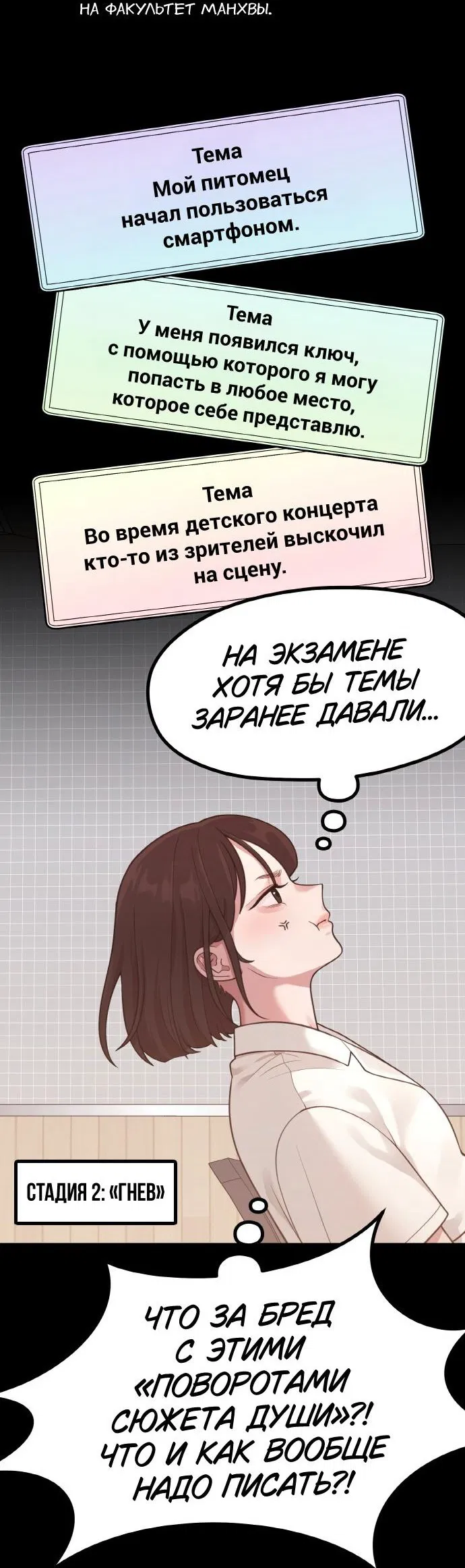 Манга Жизнь святого писателя - Глава 34 Страница 10