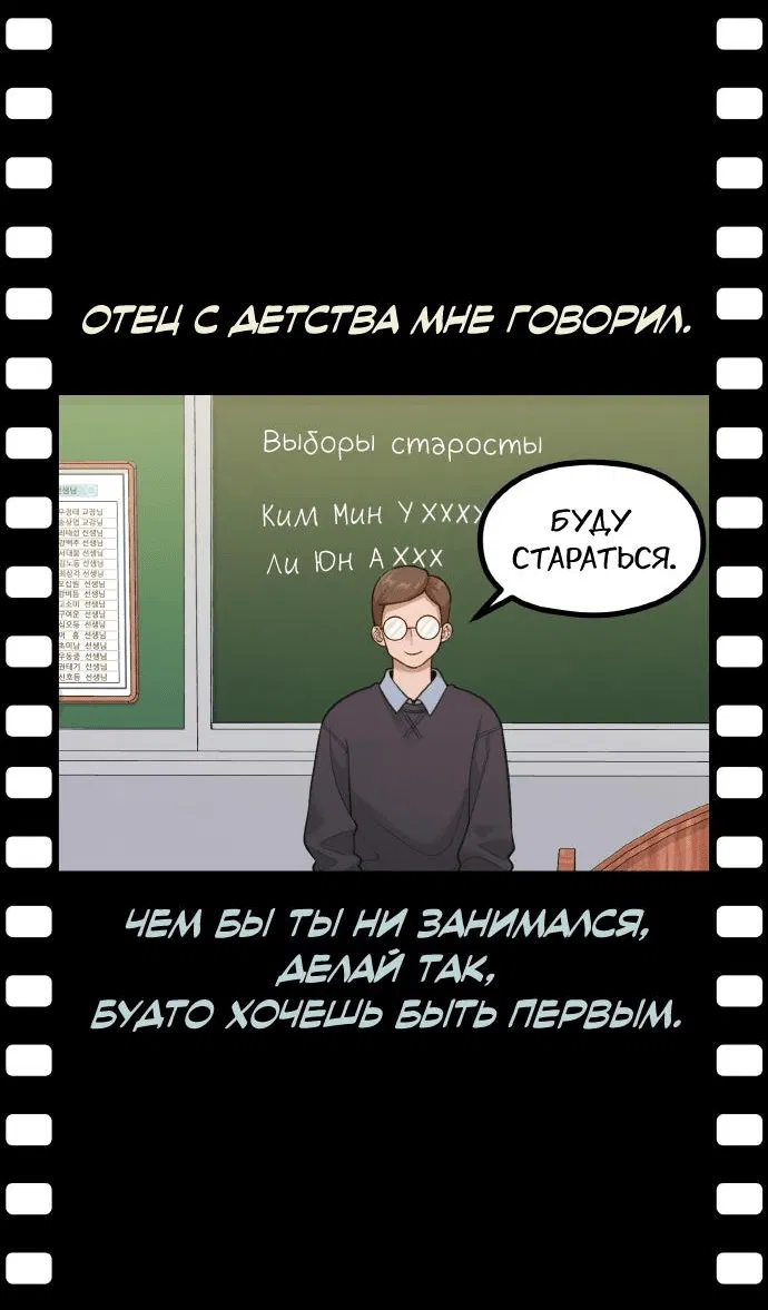 Манга Жизнь святого писателя - Глава 34 Страница 21
