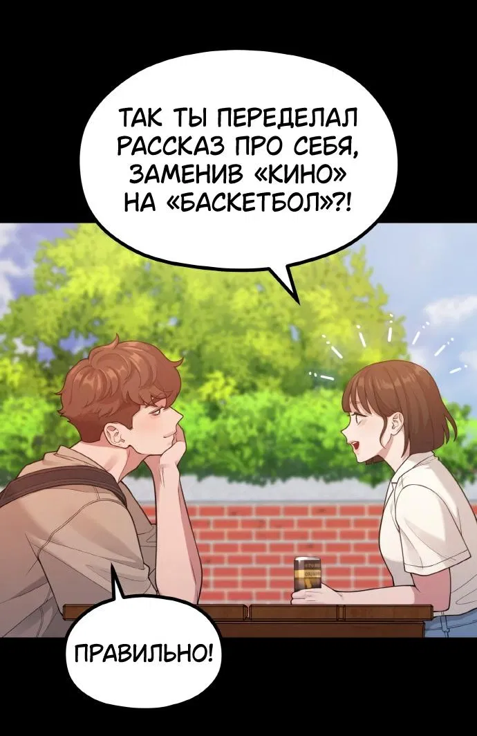 Манга Жизнь святого писателя - Глава 34 Страница 28