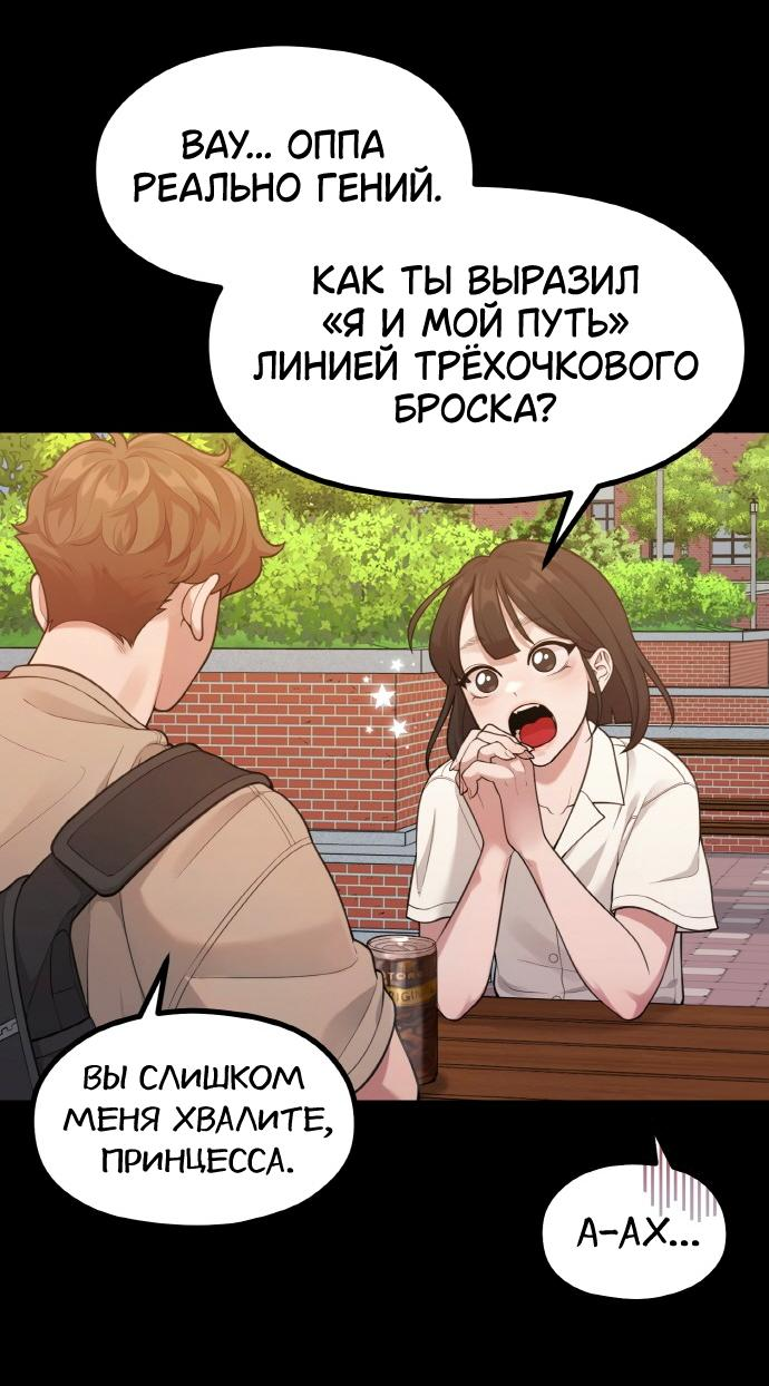 Манга Жизнь святого писателя - Глава 34 Страница 29
