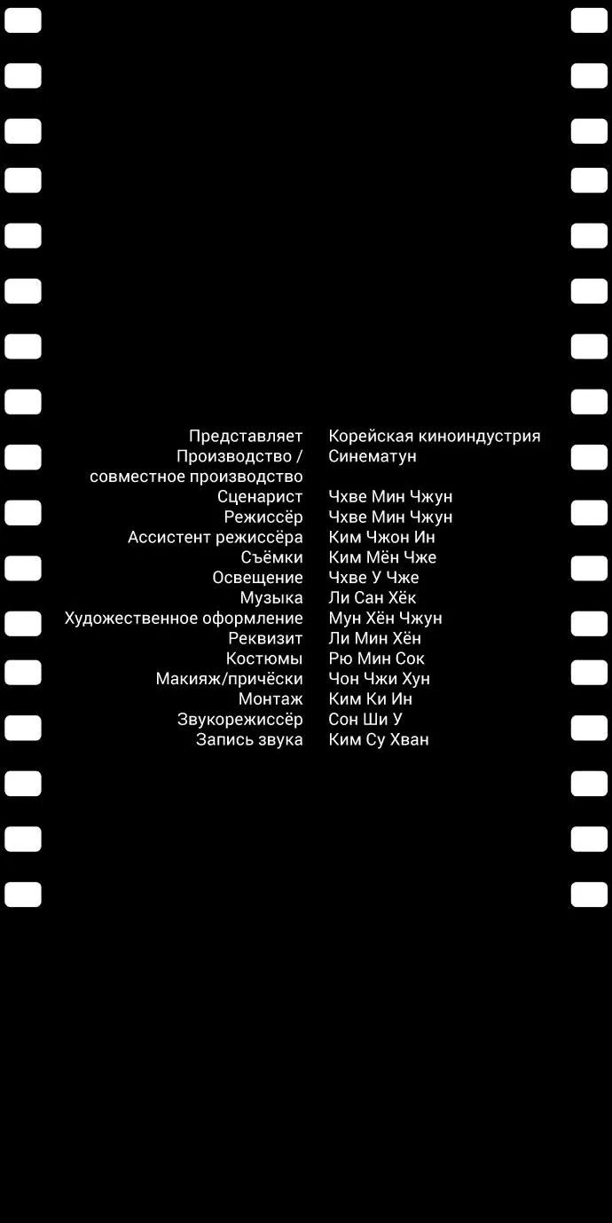Манга Жизнь святого писателя - Глава 34 Страница 60