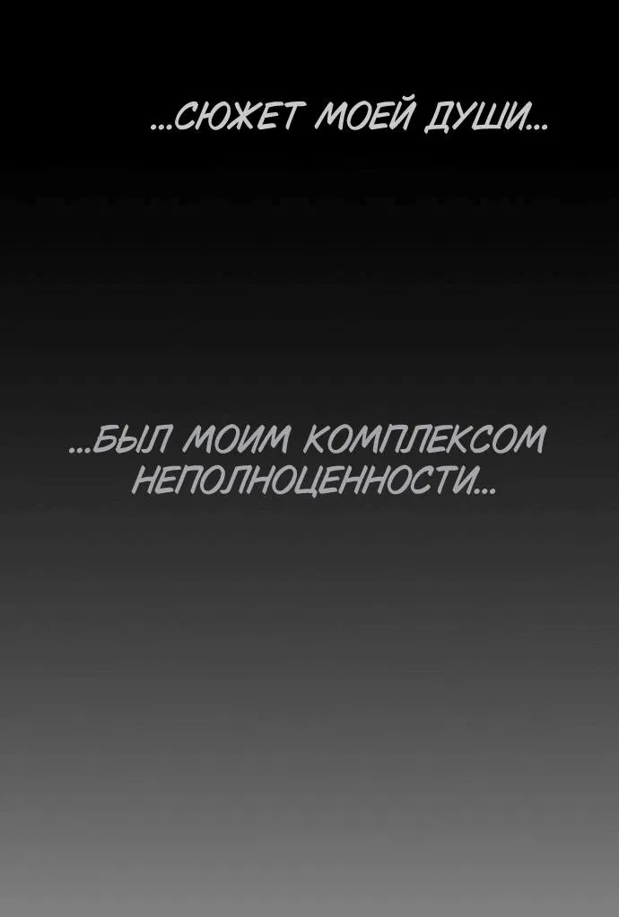 Манга Жизнь святого писателя - Глава 34 Страница 43