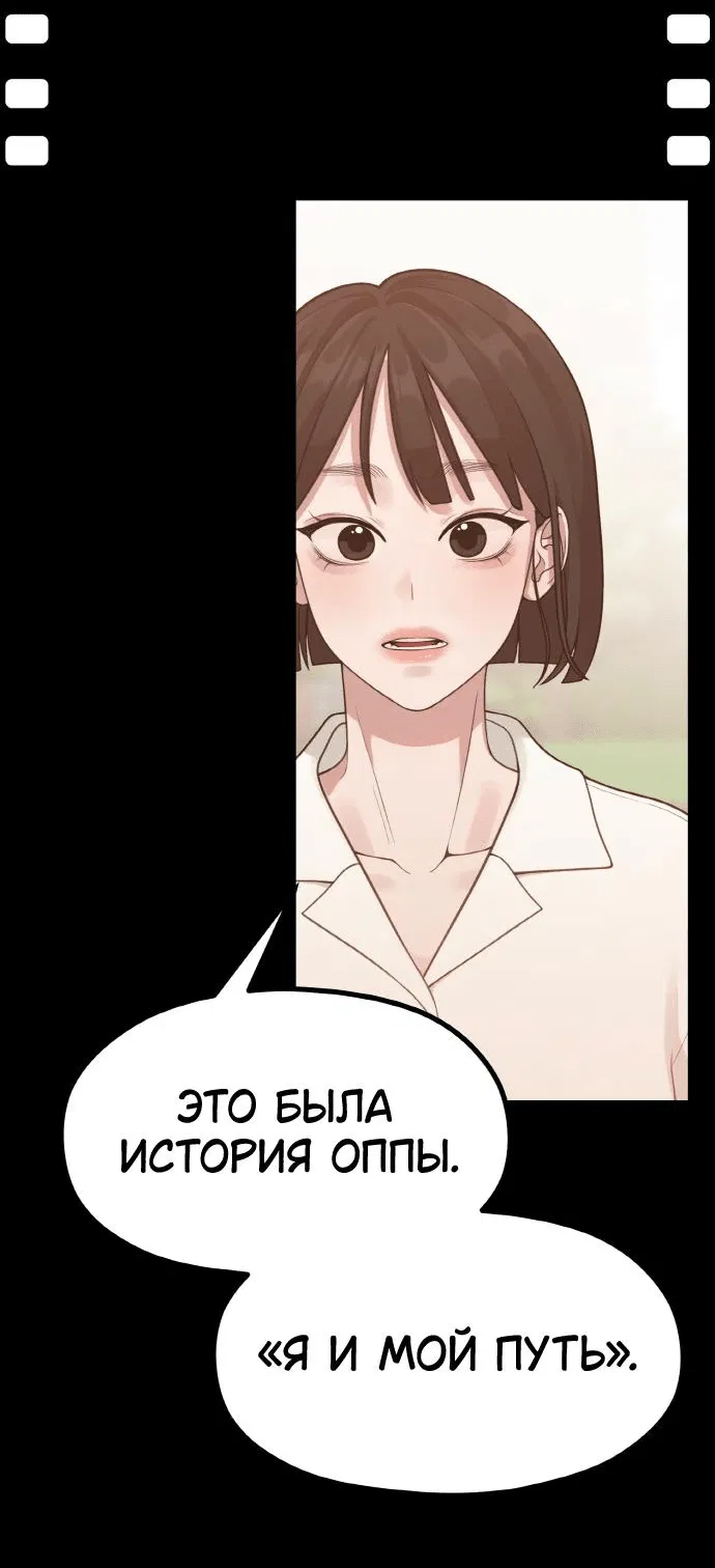Манга Жизнь святого писателя - Глава 34 Страница 27