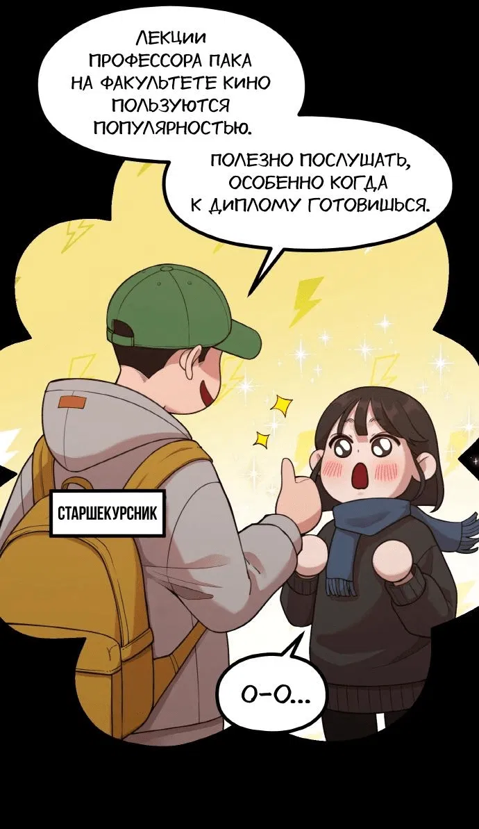 Манга Жизнь святого писателя - Глава 34 Страница 7