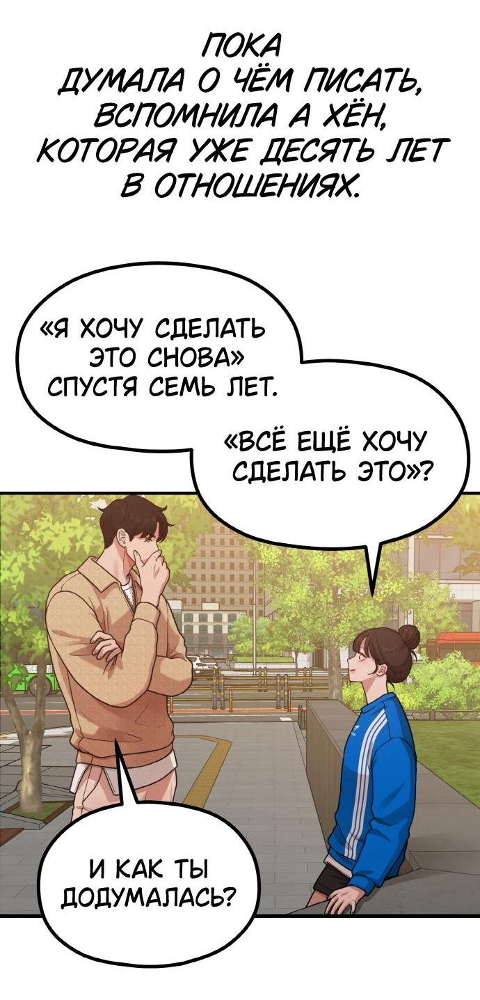 Манга Жизнь святого писателя - Глава 33.1 Страница 29