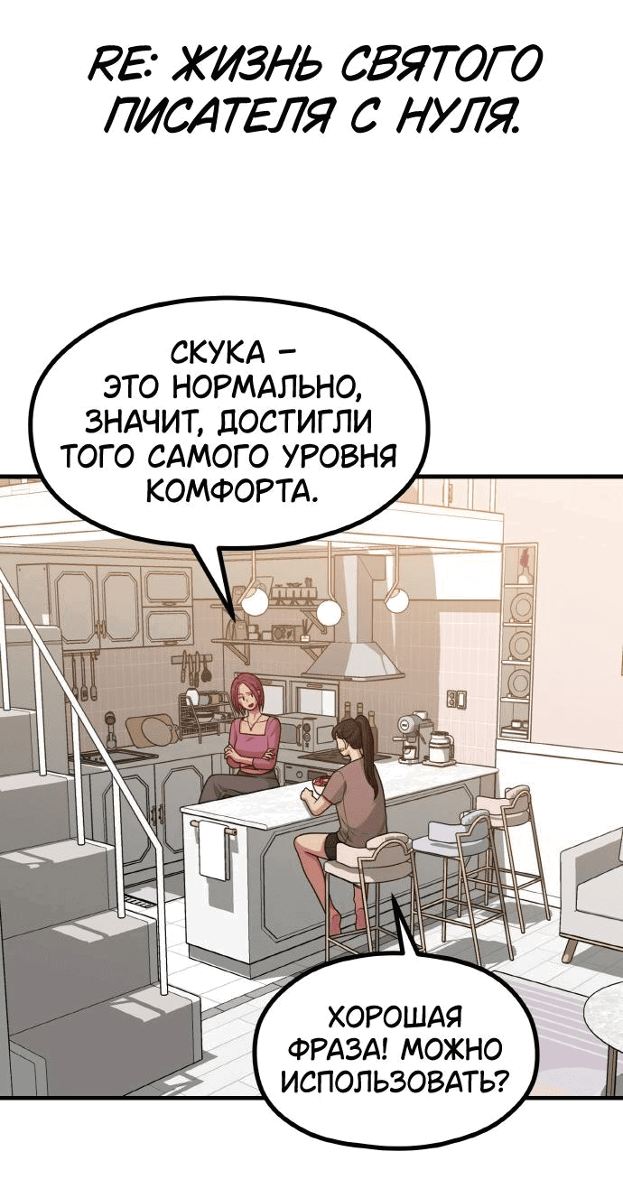 Манга Жизнь святого писателя - Глава 33.1 Страница 28