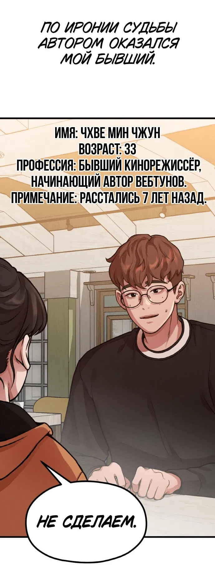 Манга Жизнь святого писателя - Глава 33.1 Страница 10