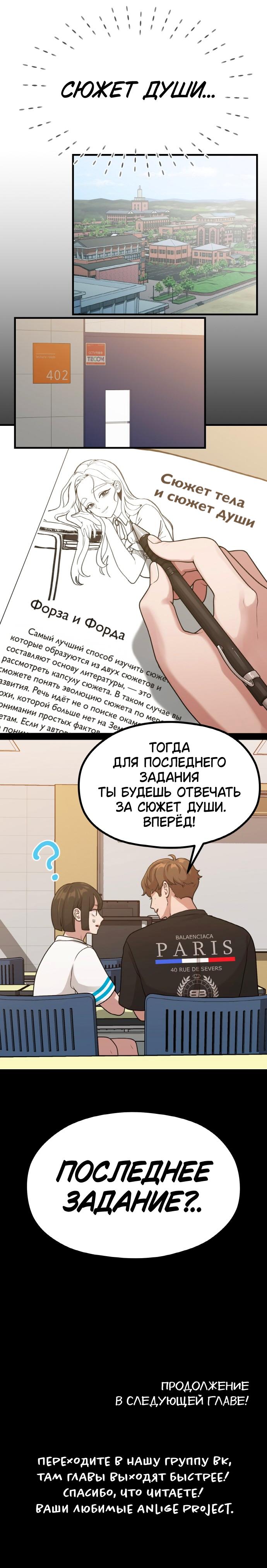 Манга Жизнь святого писателя - Глава 33.1 Страница 42