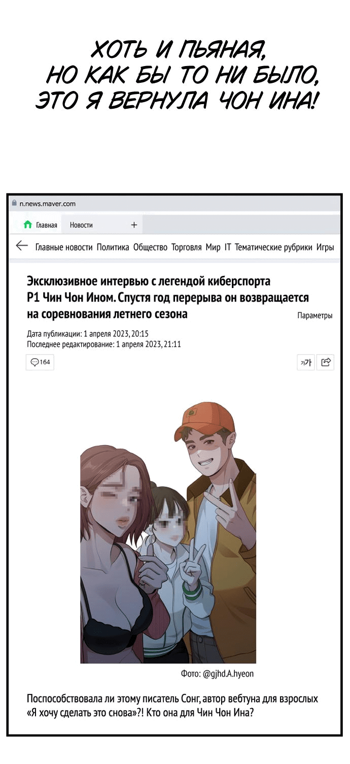 Манга Жизнь святого писателя - Глава 33.1 Страница 20