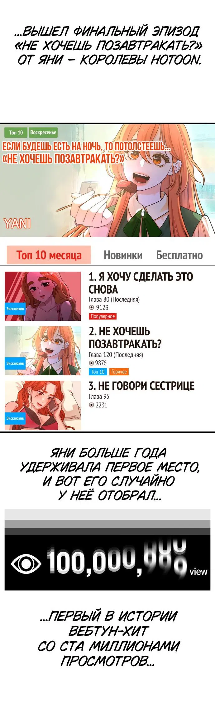 Манга Жизнь святого писателя - Глава 33.1 Страница 23
