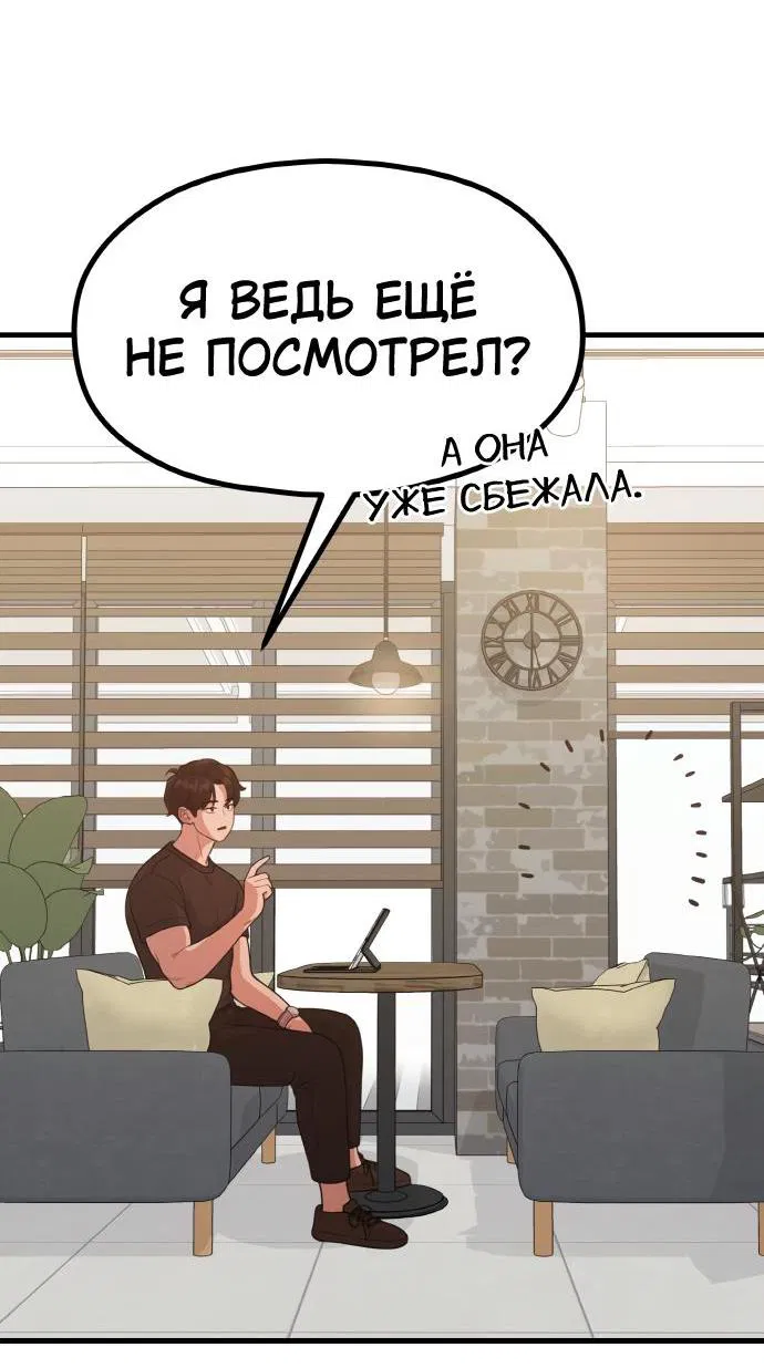 Манга Жизнь святого писателя - Глава 37 Страница 47