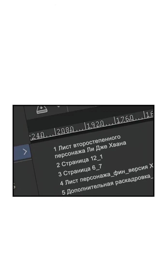 Манга Жизнь святого писателя - Глава 37 Страница 48