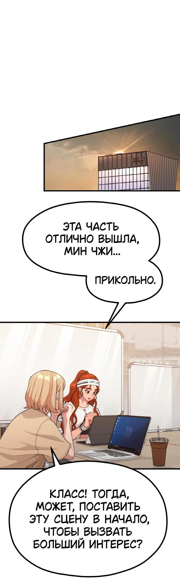 Манга Жизнь святого писателя - Глава 37 Страница 12