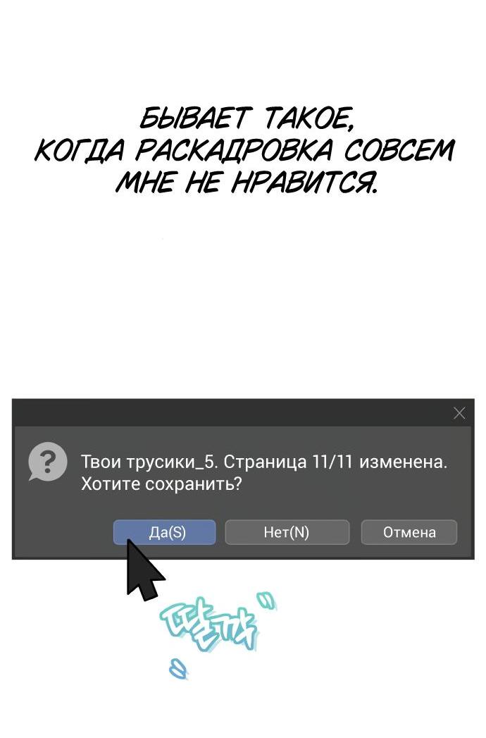 Манга Жизнь святого писателя - Глава 37 Страница 6