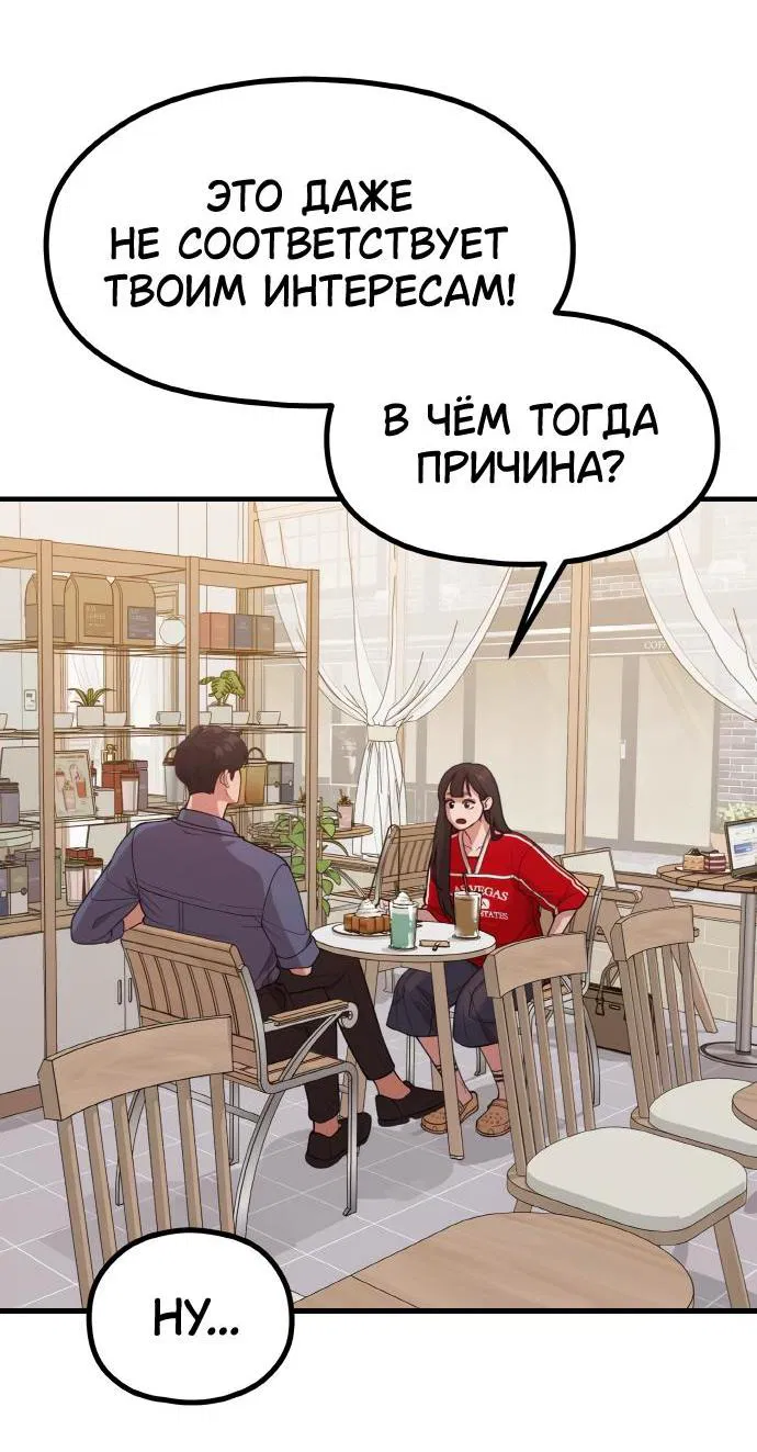 Манга Жизнь святого писателя - Глава 36 Страница 20