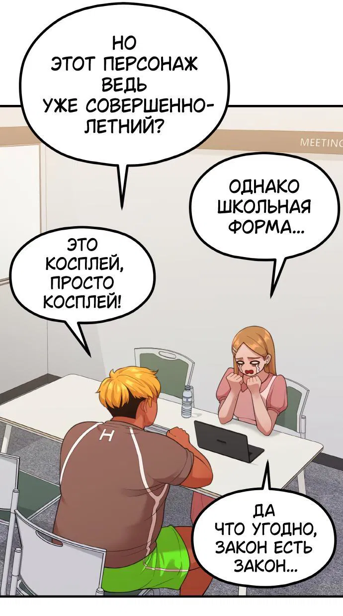 Манга Жизнь святого писателя - Глава 36 Страница 10