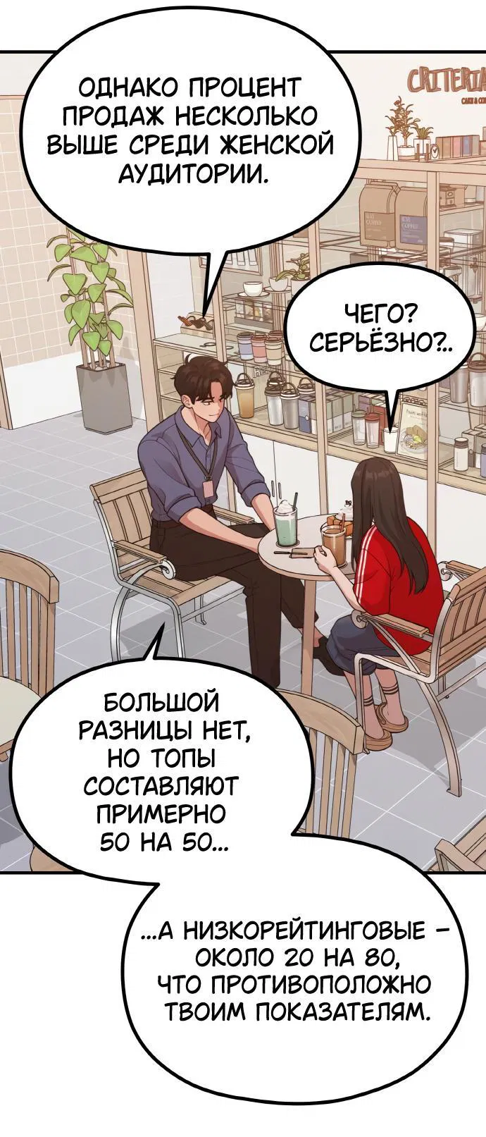 Манга Жизнь святого писателя - Глава 36 Страница 32