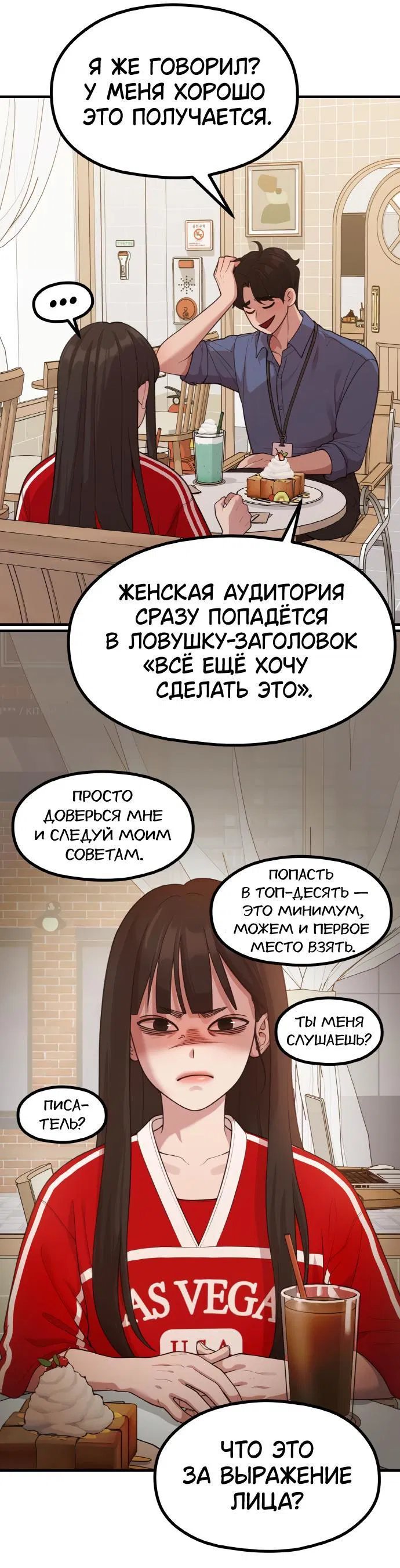 Манга Жизнь святого писателя - Глава 36 Страница 39