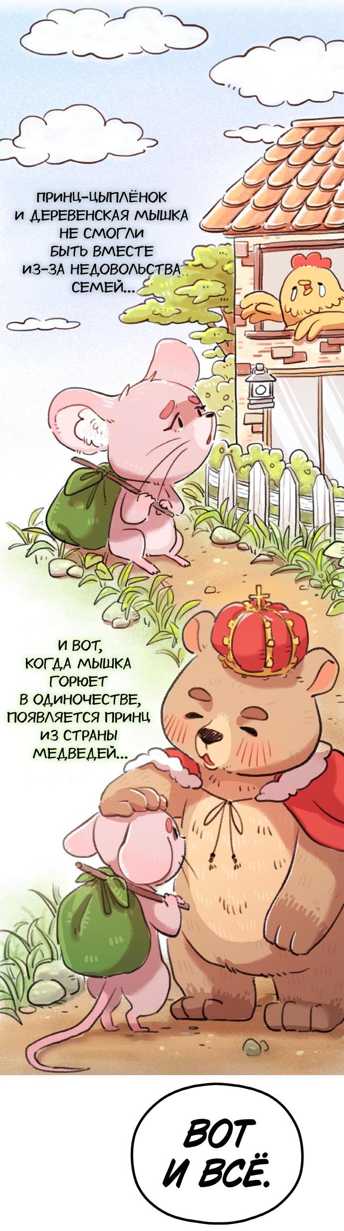 Манга Жизнь святого писателя - Глава 35 Страница 30