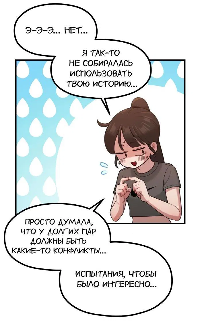 Манга Жизнь святого писателя - Глава 35 Страница 16