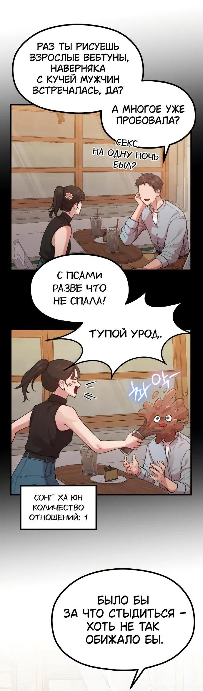 Манга Жизнь святого писателя - Глава 35 Страница 48